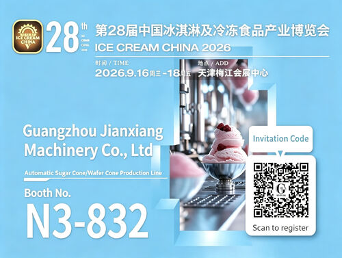 最新の企業ニュース 2026年のICE CREAM CHINAで 江山機械と出会い スタンドN3-832