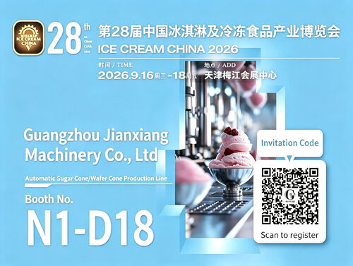 最新の企業ニュース 2026年のICE CREAM CHINAのN1-D18ブースで 江翔機械と出会う